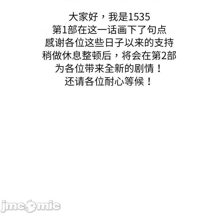 難纏姐妹偏要和我同居 難纏姐妹偏要和我同居-難纏姐妹偏要和我同居 第60話 第155页