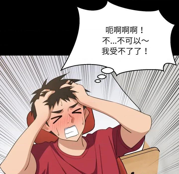 難纏姐妹偏要和我同居 難纏姐妹偏要和我同居-難纏姐妹偏要和我同居 第61話 第28页