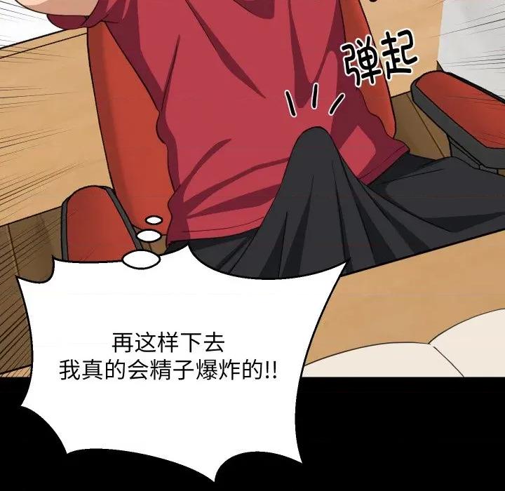 難纏姐妹偏要和我同居 難纏姐妹偏要和我同居-難纏姐妹偏要和我同居 第61話 第29页