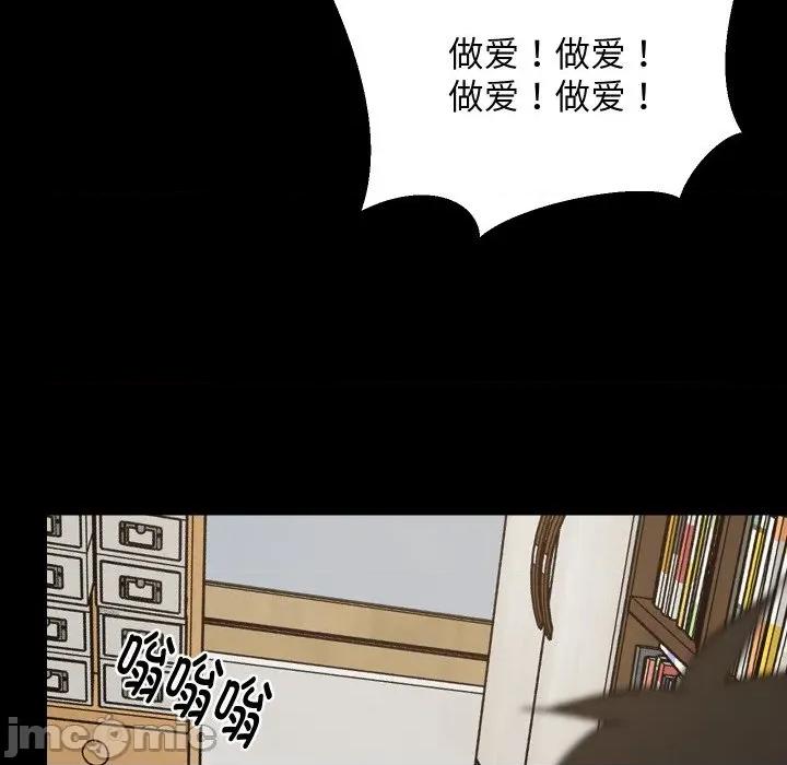 難纏姐妹偏要和我同居 難纏姐妹偏要和我同居-難纏姐妹偏要和我同居 第61話 第35页