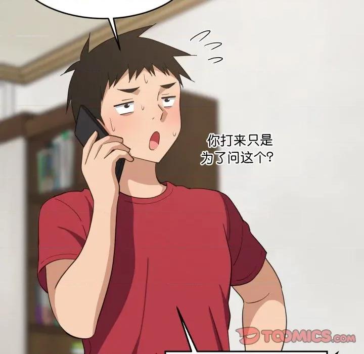 難纏姐妹偏要和我同居 難纏姐妹偏要和我同居-難纏姐妹偏要和我同居 第61話 第39页