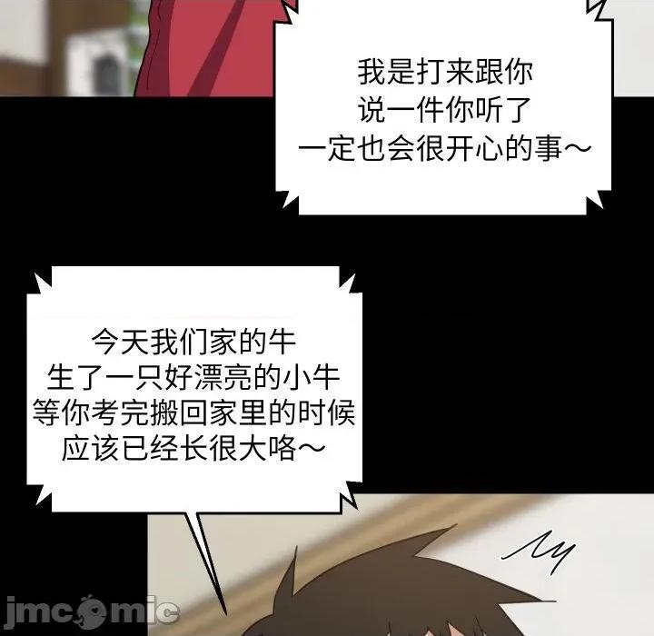 難纏姐妹偏要和我同居 難纏姐妹偏要和我同居-難纏姐妹偏要和我同居 第61話 第40页
