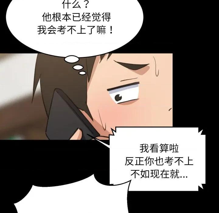 難纏姐妹偏要和我同居 難纏姐妹偏要和我同居-難纏姐妹偏要和我同居 第61話 第42页