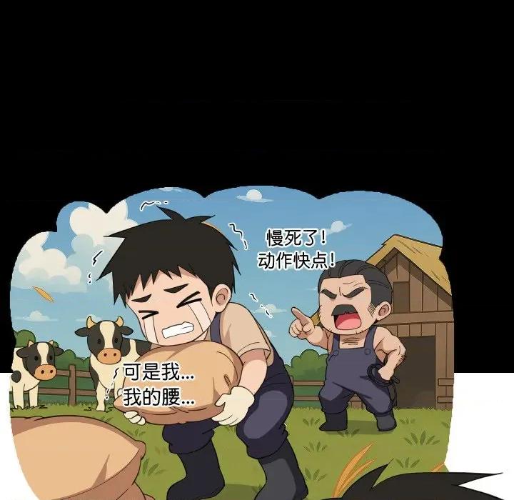 難纏姐妹偏要和我同居 難纏姐妹偏要和我同居-難纏姐妹偏要和我同居 第61話 第46页