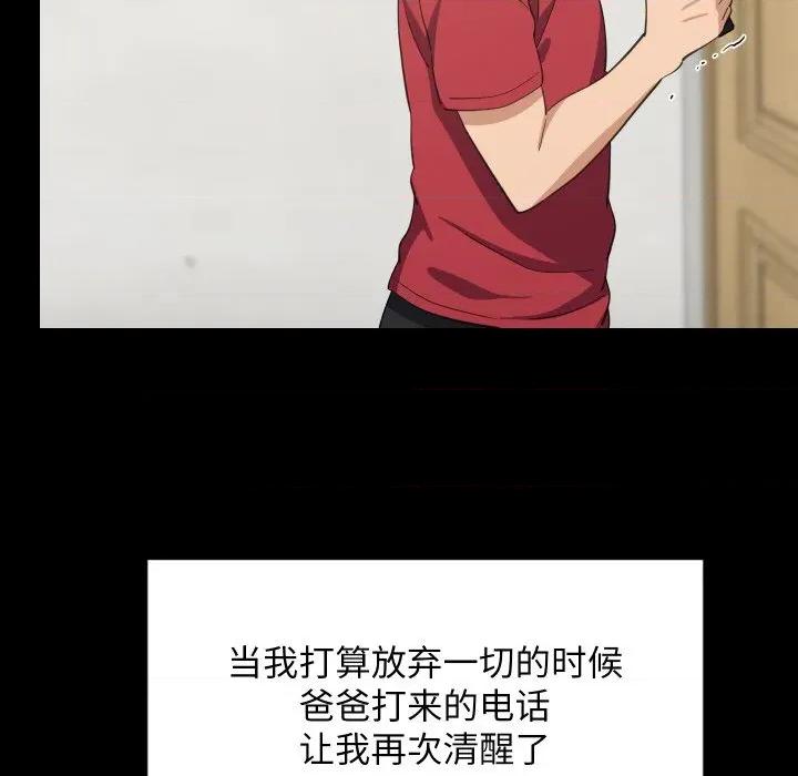 難纏姐妹偏要和我同居 難纏姐妹偏要和我同居-難纏姐妹偏要和我同居 第61話 第49页
