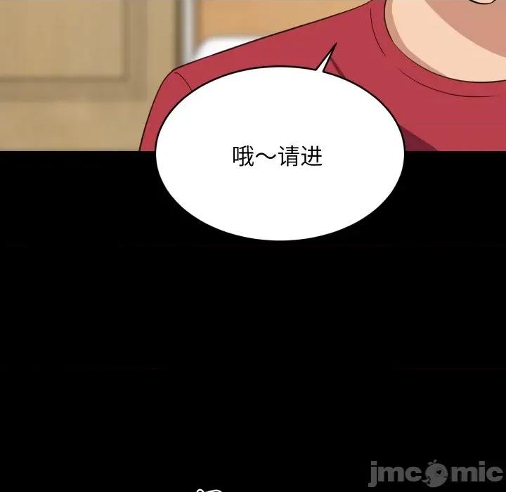 難纏姐妹偏要和我同居 難纏姐妹偏要和我同居-難纏姐妹偏要和我同居 第61話 第55页