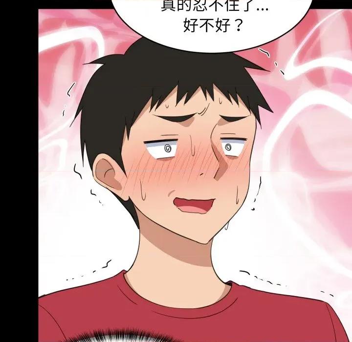 難纏姐妹偏要和我同居 難纏姐妹偏要和我同居-難纏姐妹偏要和我同居 第61話 第61页