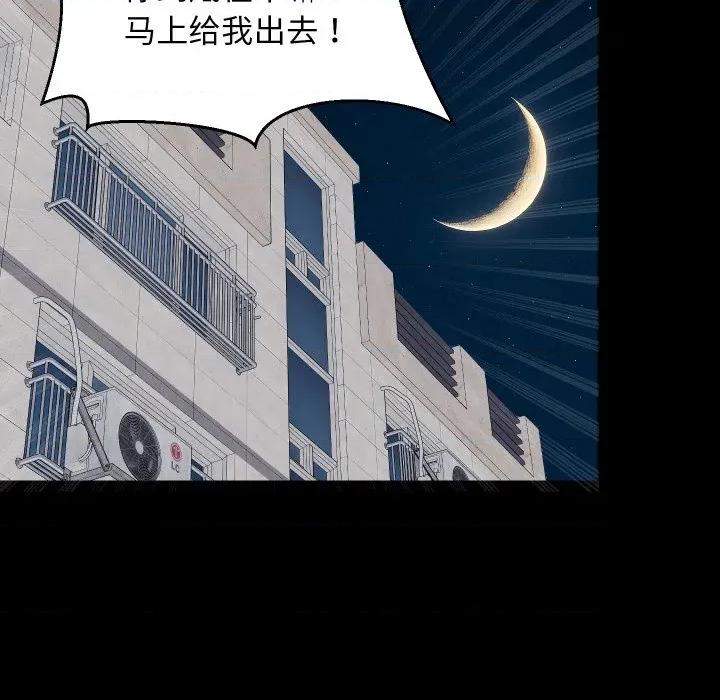 難纏姐妹偏要和我同居 難纏姐妹偏要和我同居-難纏姐妹偏要和我同居 第61話 第64页