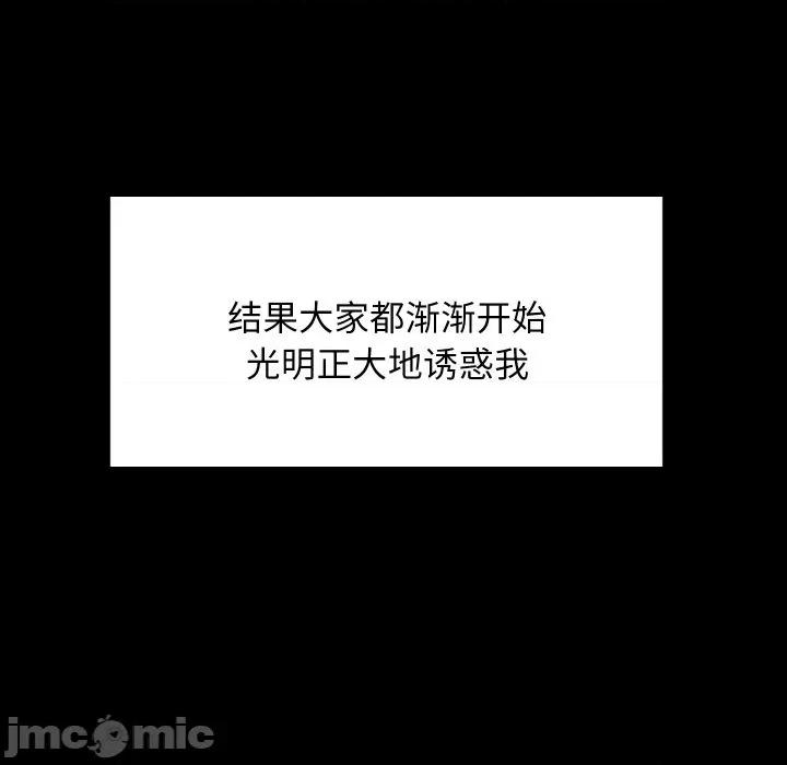 難纏姐妹偏要和我同居 難纏姐妹偏要和我同居-難纏姐妹偏要和我同居 第61話 第65页