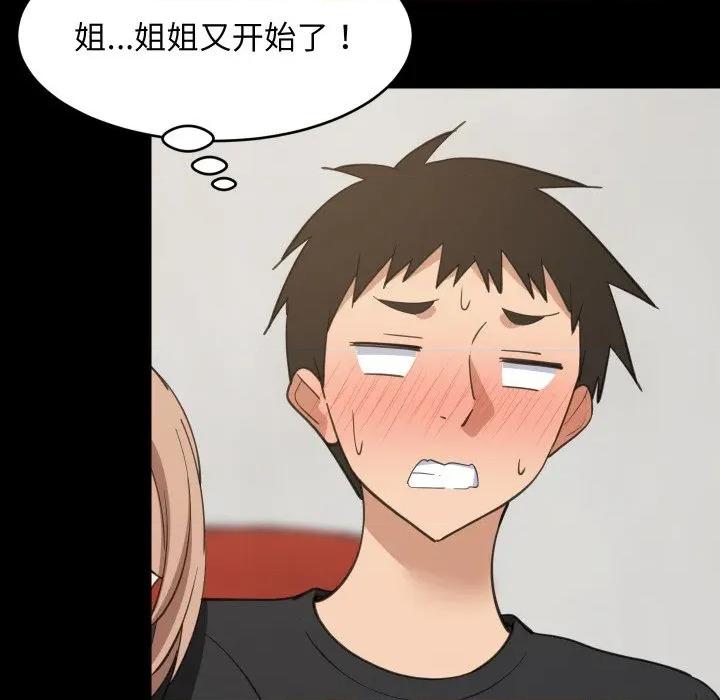 難纏姐妹偏要和我同居 難纏姐妹偏要和我同居-難纏姐妹偏要和我同居 第61話 第68页