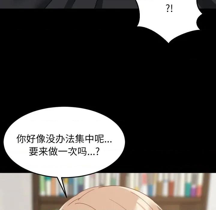 難纏姐妹偏要和我同居 難纏姐妹偏要和我同居-難纏姐妹偏要和我同居 第61話 第73页