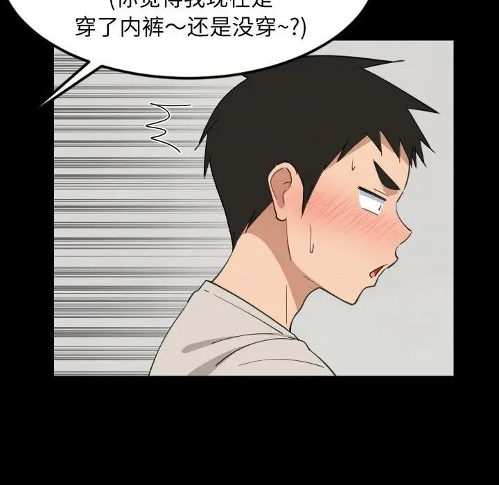 難纏姐妹偏要和我同居 難纏姐妹偏要和我同居-難纏姐妹偏要和我同居 第61話 第82页