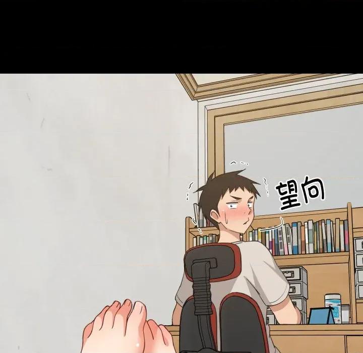 難纏姐妹偏要和我同居 難纏姐妹偏要和我同居-難纏姐妹偏要和我同居 第61話 第83页