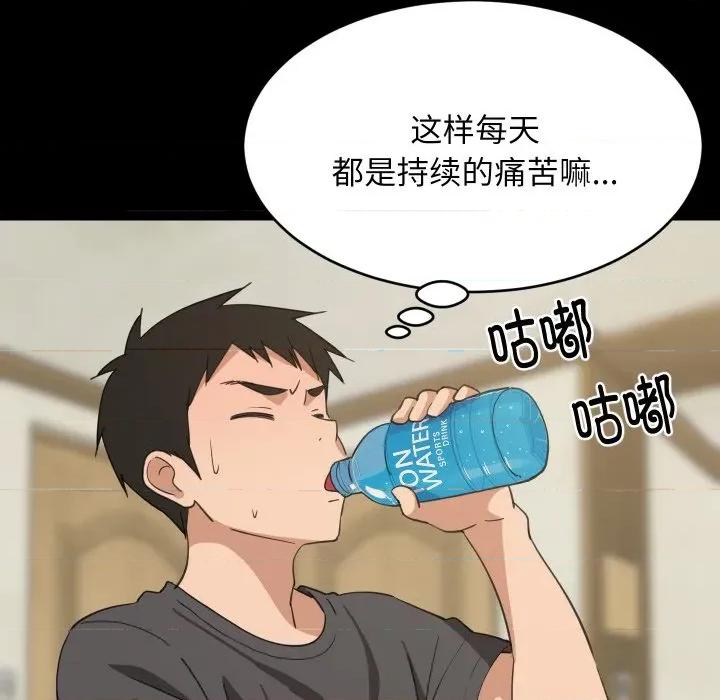 難纏姐妹偏要和我同居 難纏姐妹偏要和我同居-難纏姐妹偏要和我同居 第61話 第104页