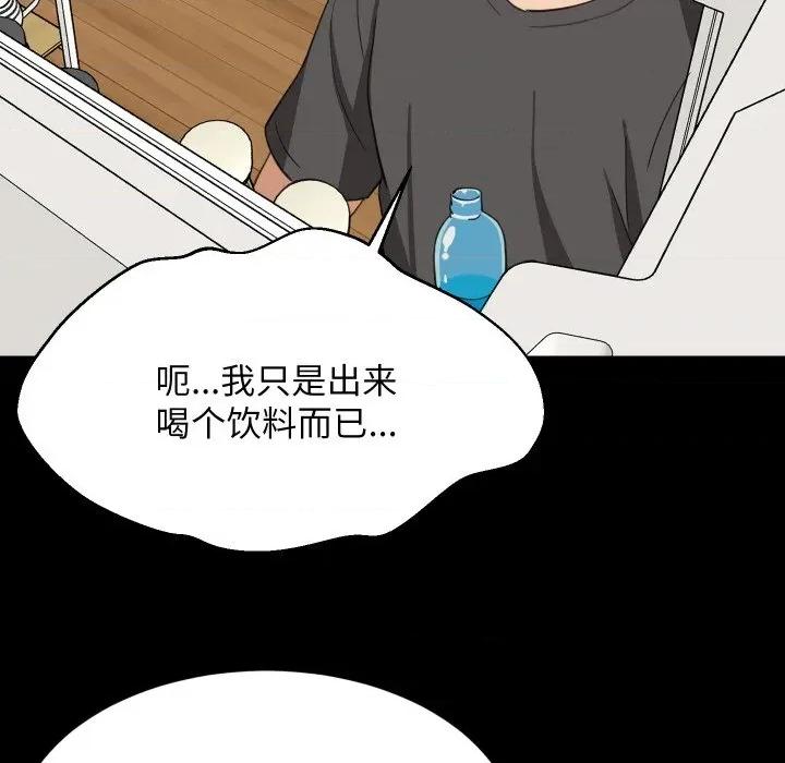 難纏姐妹偏要和我同居 難纏姐妹偏要和我同居-難纏姐妹偏要和我同居 第61話 第107页