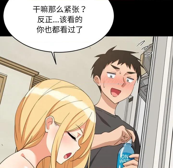 難纏姐妹偏要和我同居 難纏姐妹偏要和我同居-難纏姐妹偏要和我同居 第61話 第108页