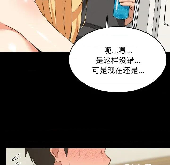 難纏姐妹偏要和我同居 難纏姐妹偏要和我同居-難纏姐妹偏要和我同居 第61話 第109页