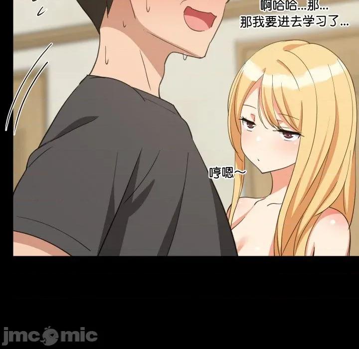 難纏姐妹偏要和我同居 難纏姐妹偏要和我同居-難纏姐妹偏要和我同居 第61話 第110页