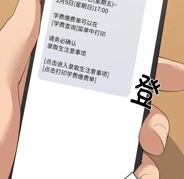 難纏姐妹偏要和我同居 難纏姐妹偏要和我同居-難纏姐妹偏要和我同居 第61話 第122页