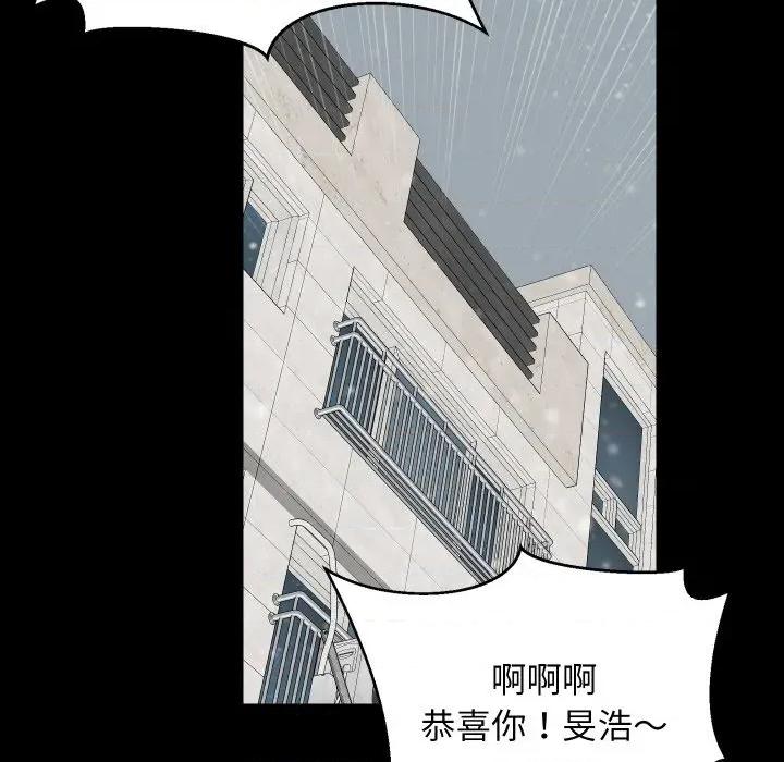 難纏姐妹偏要和我同居 難纏姐妹偏要和我同居-難纏姐妹偏要和我同居 第61話 第124页