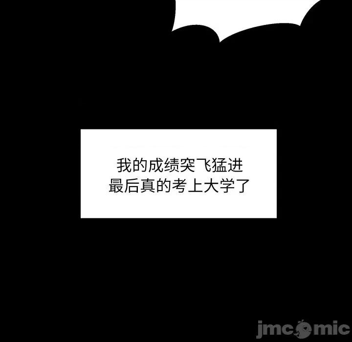 難纏姐妹偏要和我同居 難纏姐妹偏要和我同居-難纏姐妹偏要和我同居 第61話 第125页