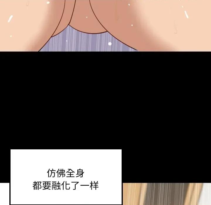 難纏姐妹偏要和我同居 難纏姐妹偏要和我同居-難纏姐妹偏要和我同居 第61話 第134页