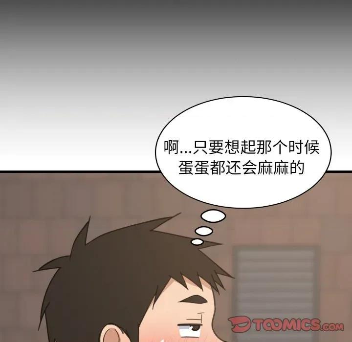 難纏姐妹偏要和我同居 難纏姐妹偏要和我同居-難纏姐妹偏要和我同居 第61話 第138页