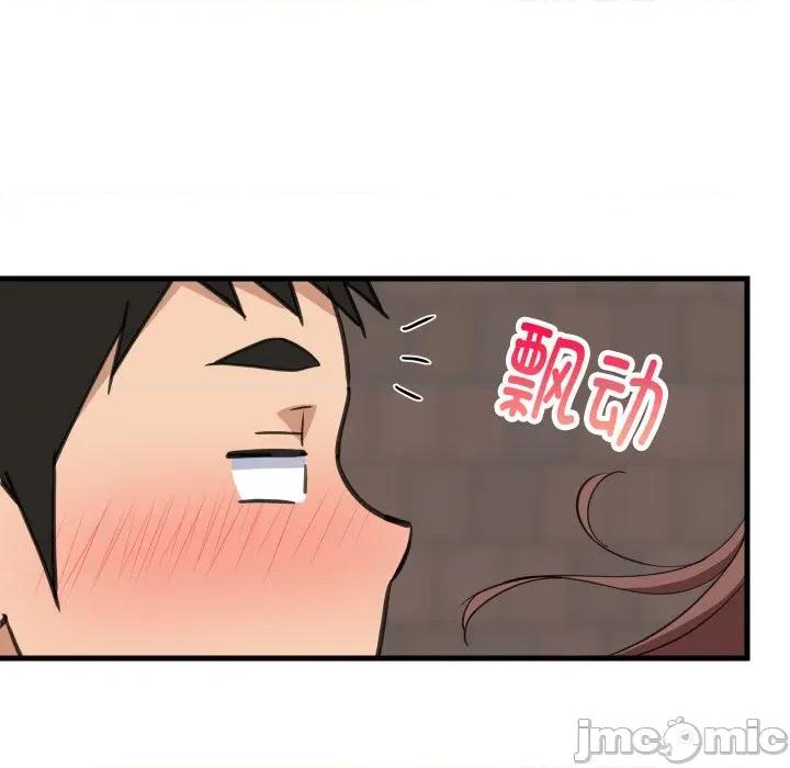 難纏姐妹偏要和我同居 難纏姐妹偏要和我同居-難纏姐妹偏要和我同居 第61話 第140页