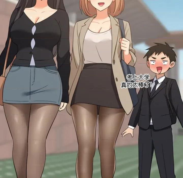 難纏姐妹偏要和我同居 難纏姐妹偏要和我同居-難纏姐妹偏要和我同居 第61話 第146页