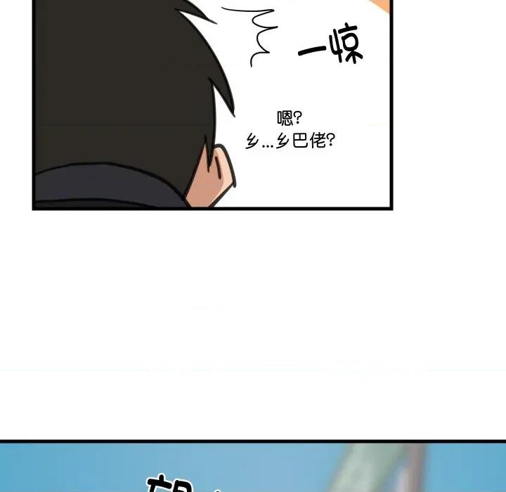 難纏姐妹偏要和我同居 難纏姐妹偏要和我同居-難纏姐妹偏要和我同居 第61話 第149页