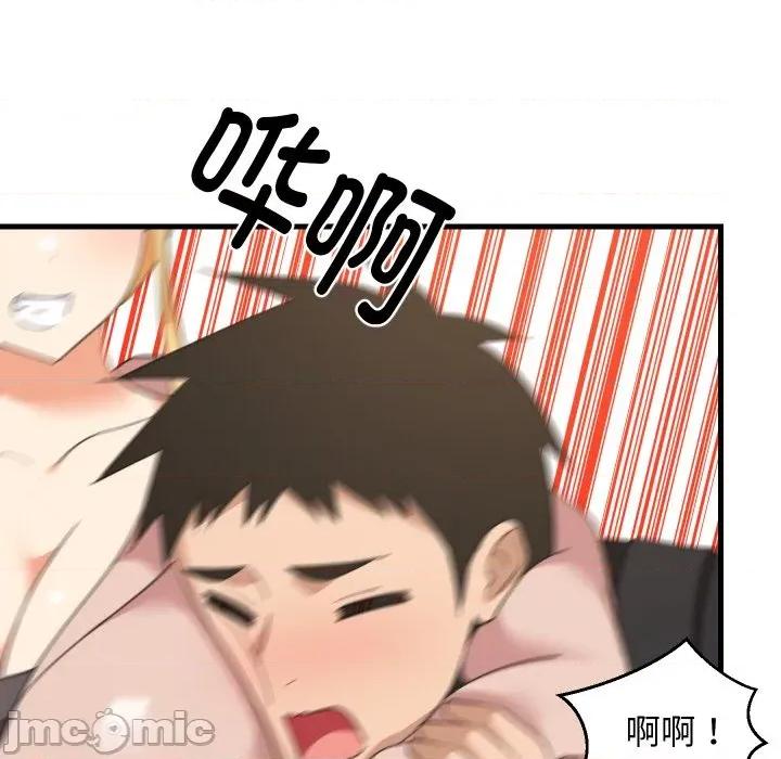難纏姐妹偏要和我同居 難纏姐妹偏要和我同居-難纏姐妹偏要和我同居 第62話 第5页