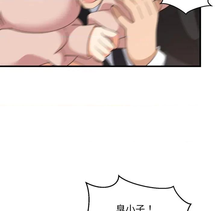 難纏姐妹偏要和我同居 難纏姐妹偏要和我同居-難纏姐妹偏要和我同居 第62話 第6页