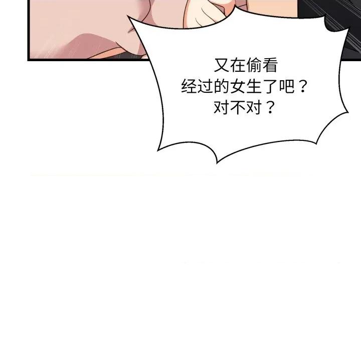 難纏姐妹偏要和我同居 難纏姐妹偏要和我同居-難纏姐妹偏要和我同居 第62話 第8页