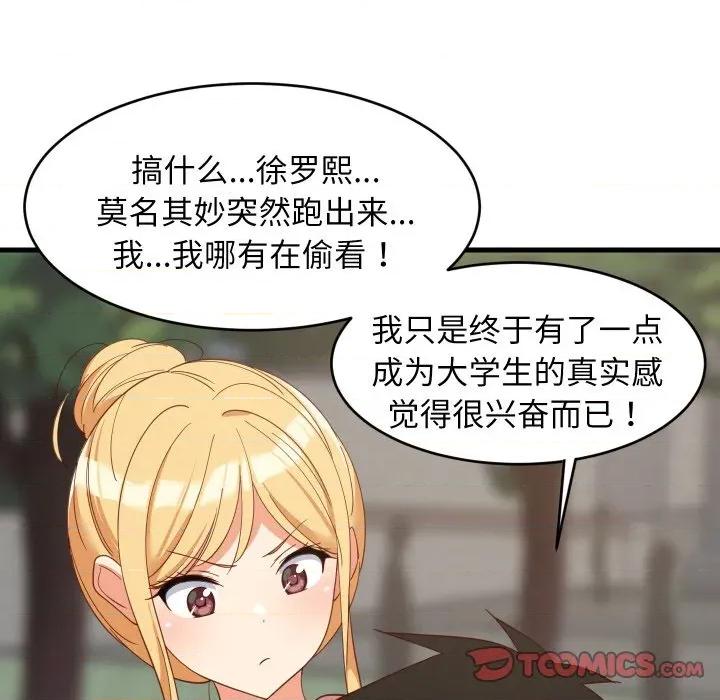 難纏姐妹偏要和我同居 難纏姐妹偏要和我同居-難纏姐妹偏要和我同居 第62話 第9页