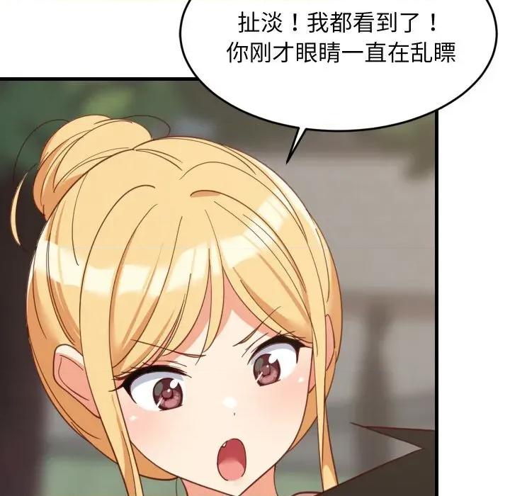 難纏姐妹偏要和我同居 難纏姐妹偏要和我同居-難纏姐妹偏要和我同居 第62話 第12页