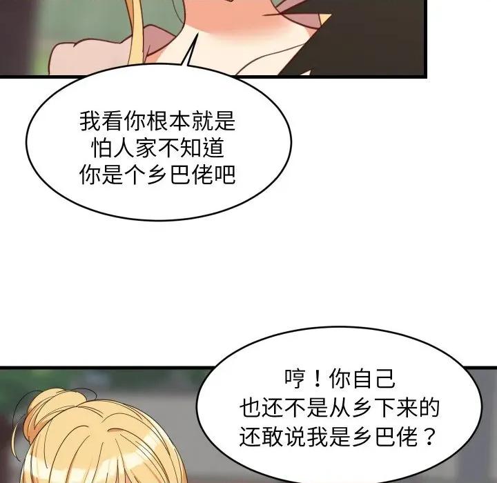 難纏姐妹偏要和我同居 難纏姐妹偏要和我同居-難纏姐妹偏要和我同居 第62話 第13页