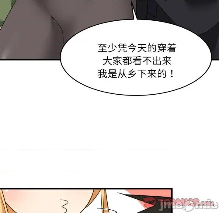 難纏姐妹偏要和我同居 難纏姐妹偏要和我同居-難纏姐妹偏要和我同居 第62話 第15页