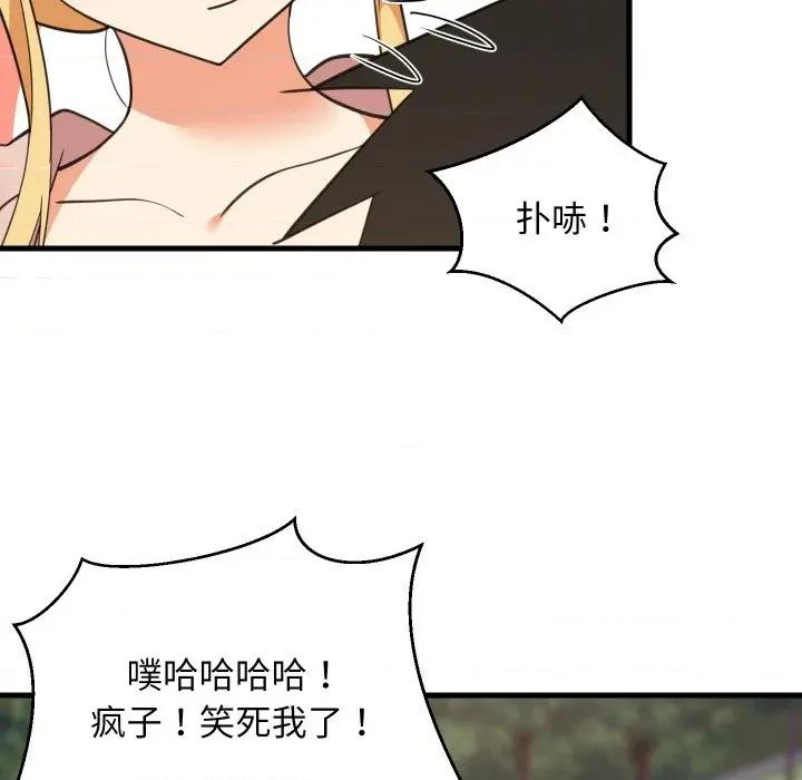 難纏姐妹偏要和我同居 難纏姐妹偏要和我同居-難纏姐妹偏要和我同居 第62話 第16页