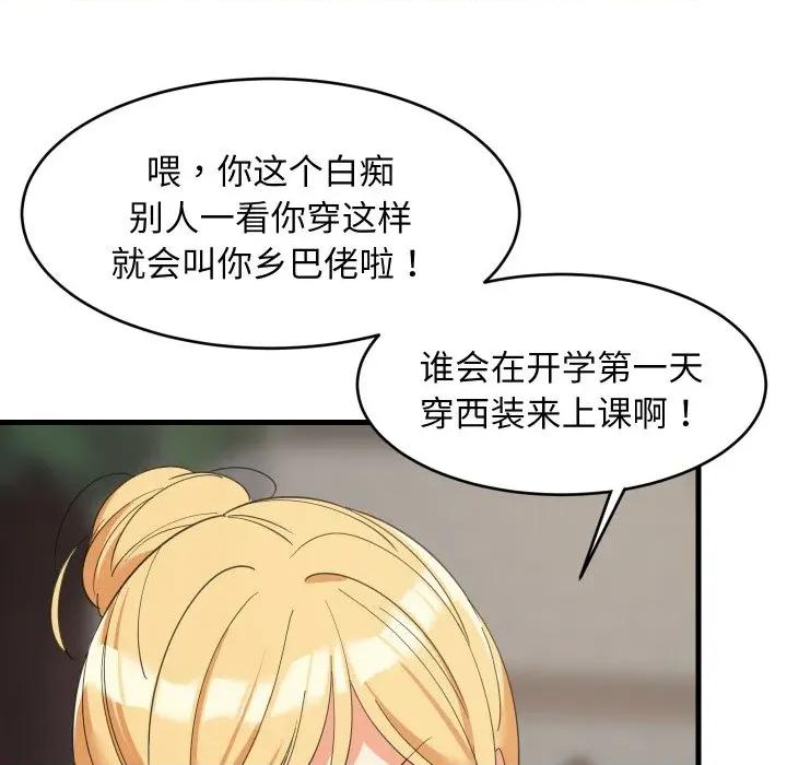 難纏姐妹偏要和我同居 難纏姐妹偏要和我同居-難纏姐妹偏要和我同居 第62話 第19页