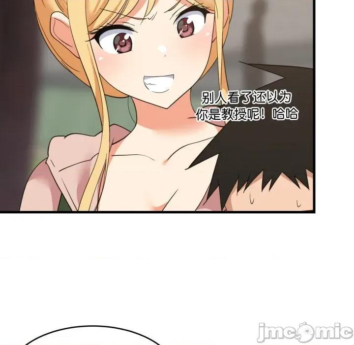難纏姐妹偏要和我同居 難纏姐妹偏要和我同居-難纏姐妹偏要和我同居 第62話 第20页