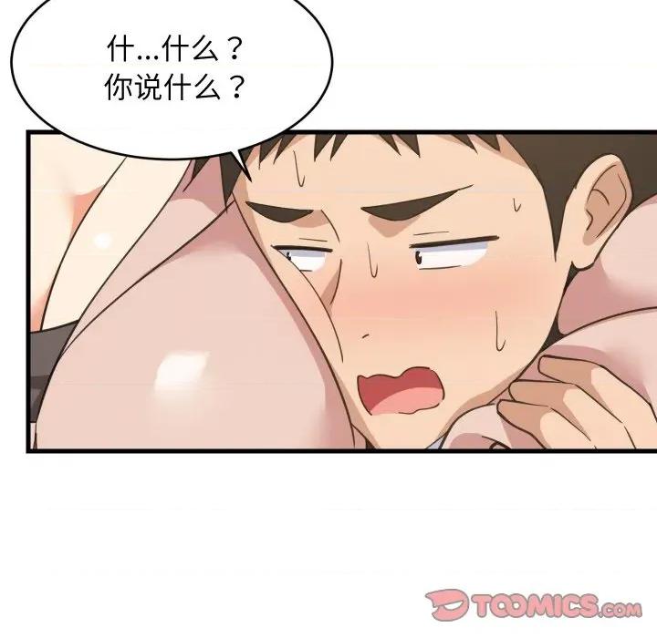難纏姐妹偏要和我同居 難纏姐妹偏要和我同居-難纏姐妹偏要和我同居 第62話 第21页