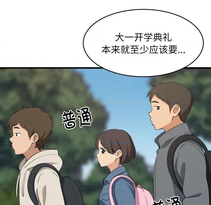 難纏姐妹偏要和我同居 難纏姐妹偏要和我同居-難纏姐妹偏要和我同居 第62話 第22页