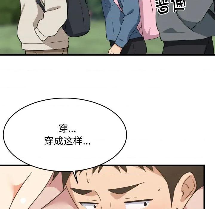 難纏姐妹偏要和我同居 難纏姐妹偏要和我同居-難纏姐妹偏要和我同居 第62話 第23页
