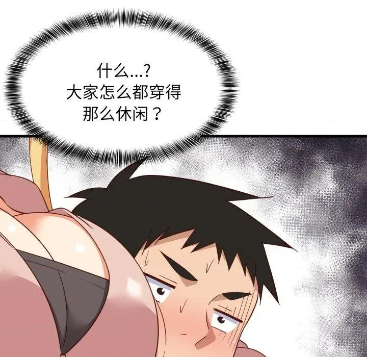 難纏姐妹偏要和我同居 難纏姐妹偏要和我同居-難纏姐妹偏要和我同居 第62話 第28页