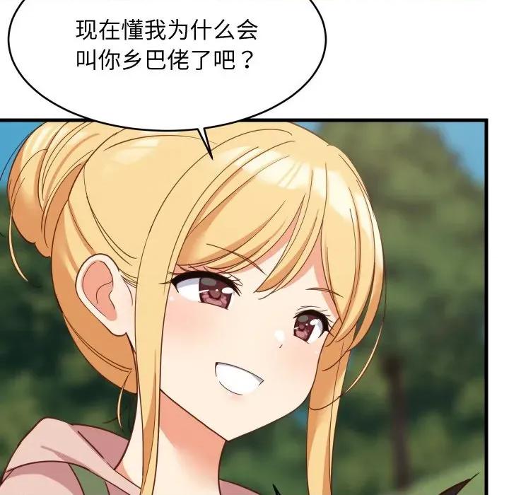 難纏姐妹偏要和我同居 難纏姐妹偏要和我同居-難纏姐妹偏要和我同居 第62話 第31页