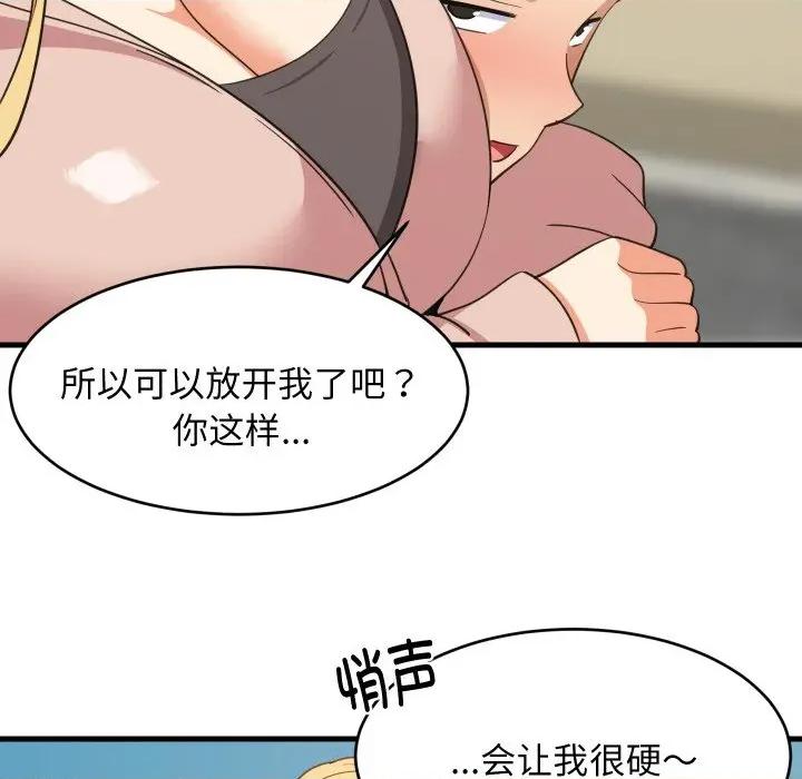 難纏姐妹偏要和我同居 難纏姐妹偏要和我同居-難纏姐妹偏要和我同居 第62話 第37页