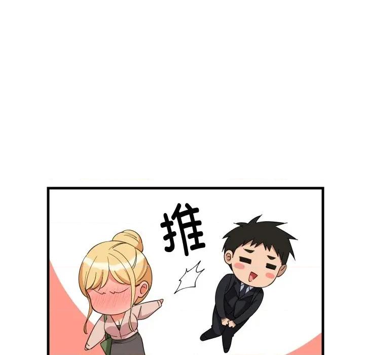 難纏姐妹偏要和我同居 難纏姐妹偏要和我同居-難纏姐妹偏要和我同居 第62話 第44页