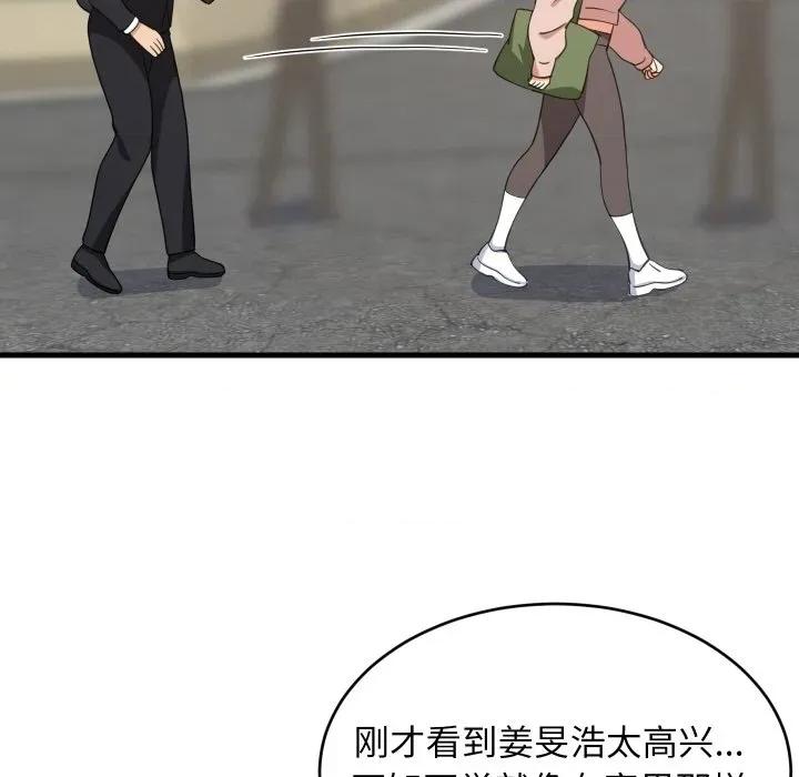 難纏姐妹偏要和我同居 難纏姐妹偏要和我同居-難纏姐妹偏要和我同居 第62話 第46页