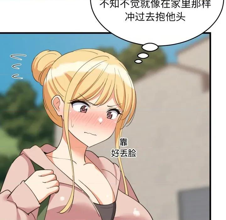 難纏姐妹偏要和我同居 難纏姐妹偏要和我同居-難纏姐妹偏要和我同居 第62話 第47页