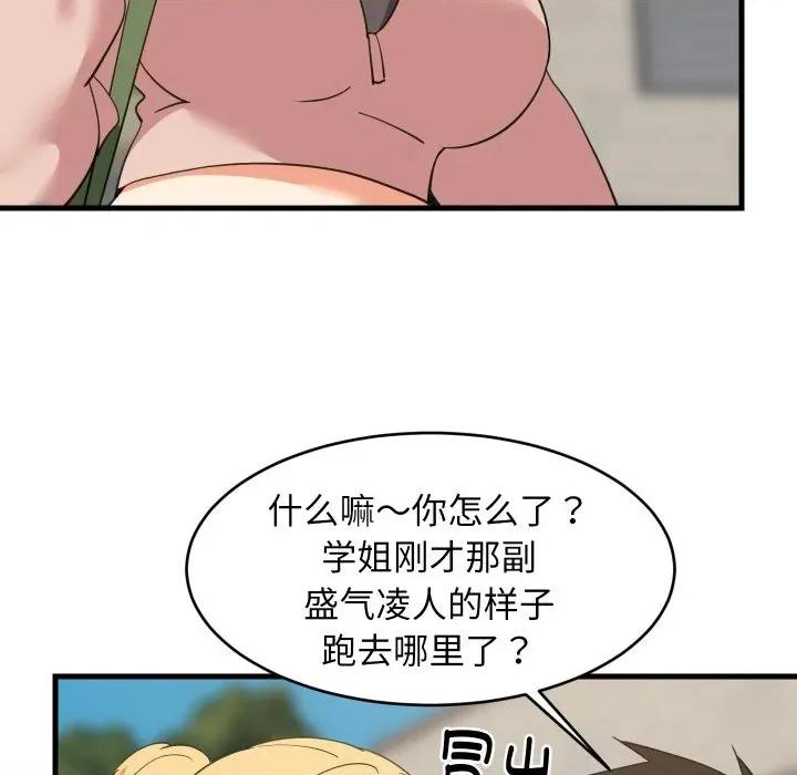 難纏姐妹偏要和我同居 難纏姐妹偏要和我同居-難纏姐妹偏要和我同居 第62話 第48页